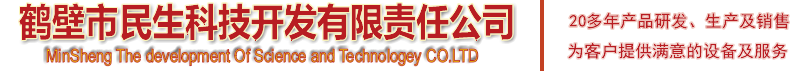 贛州人和實業(yè)集團有限公司