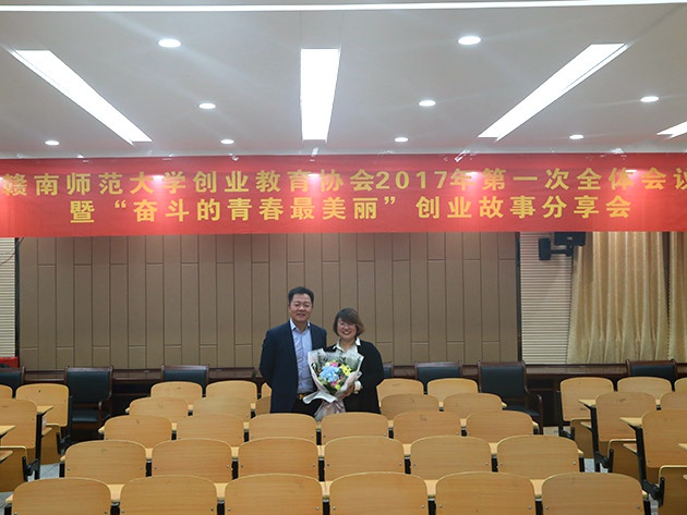“不忘初心，載夢(mèng)前行”人和集團(tuán)董事長及總裁受邀贛南師范大學(xué)做創(chuàng)業(yè)講座 