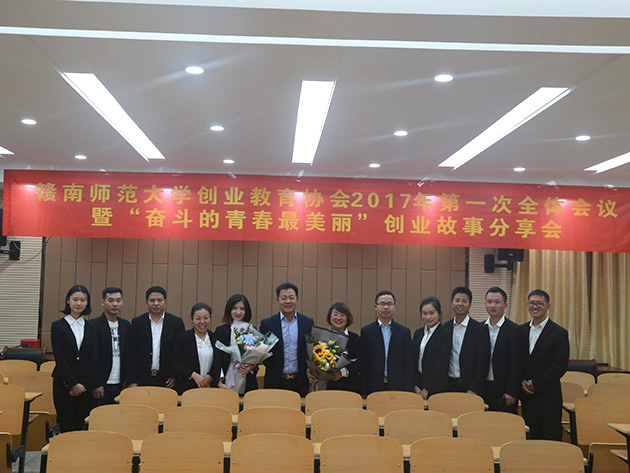 “不忘初心，載夢(mèng)前行”人和集團(tuán)董事長及總裁受邀贛南師范大學(xué)做創(chuàng)業(yè)講座 